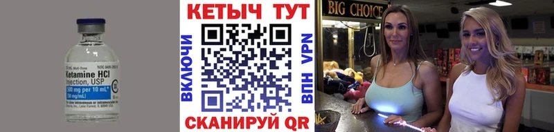 Кетамин VHQ  Купить где  Облучье 