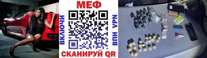 Меф мука  Купить  Облучье 